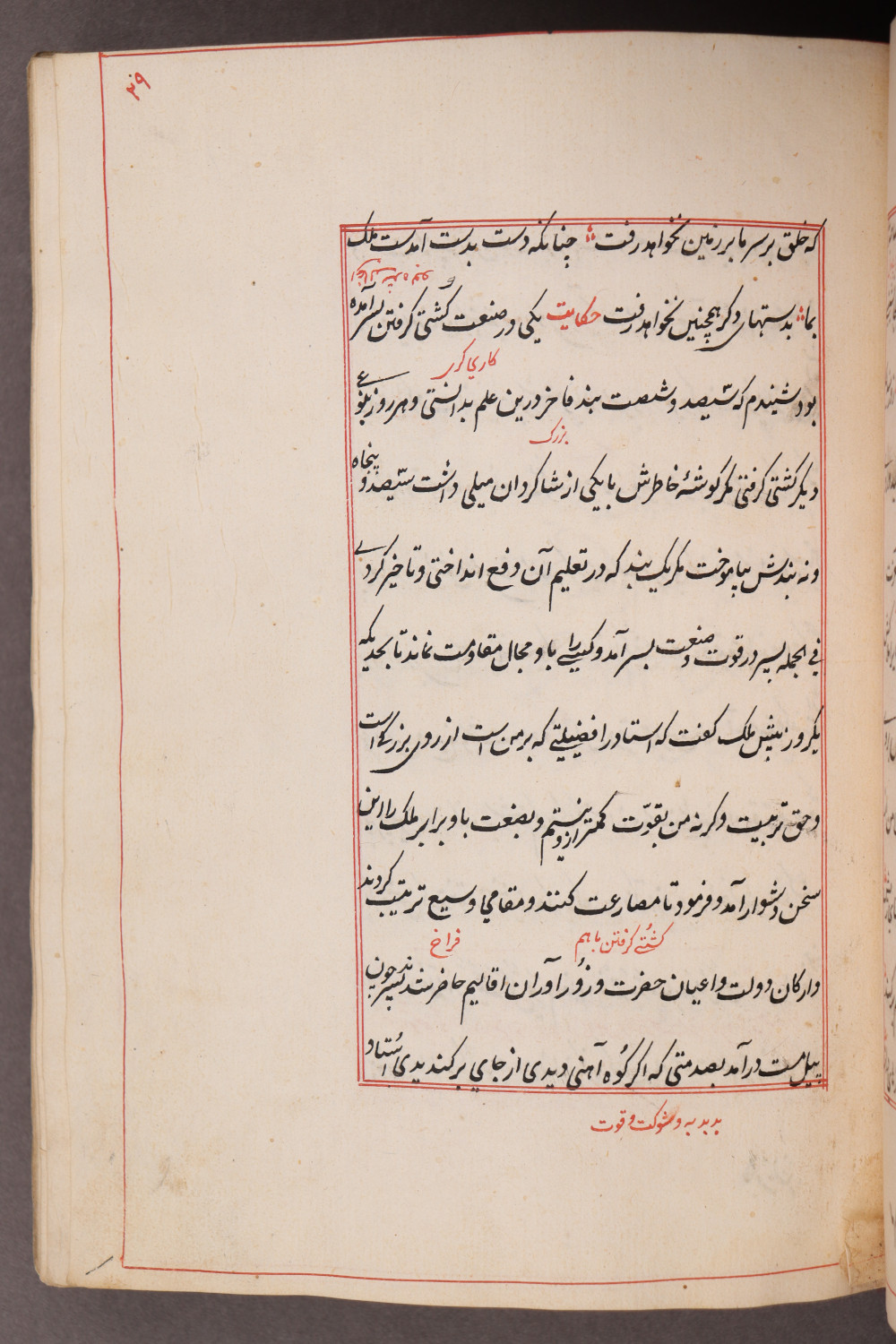 Folio 29 recto (38 a)
